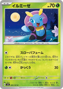 Image for Illumise (5) (SV6)