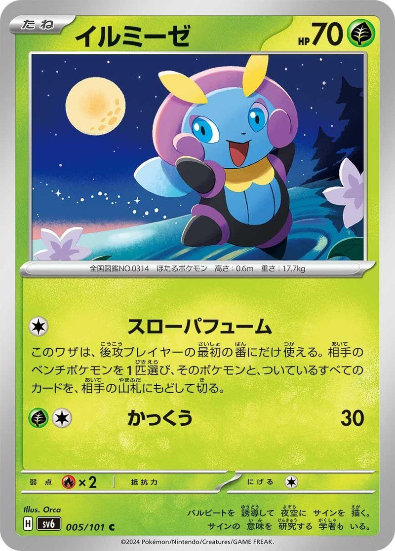 Image for Illumise (5) (SV6)