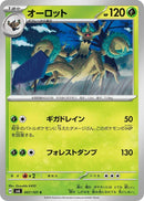 Image for Trevenant (007/101) (SV6: Transformation Mask) - Pokemon Japan