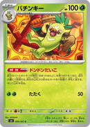 Image for Thwackey (009/101) (SV6: Transformation Mask) - Pokemon Japan