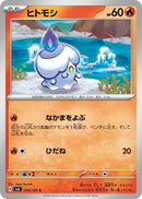 Image for Litwick (19) (SV6)