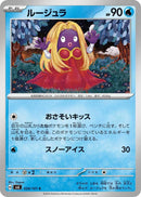 Image for Jynx (28) (SV6)