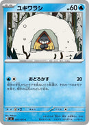 Image for Snorunt (031/101) (SV6: Transformation Mask) - Pokemon Japan