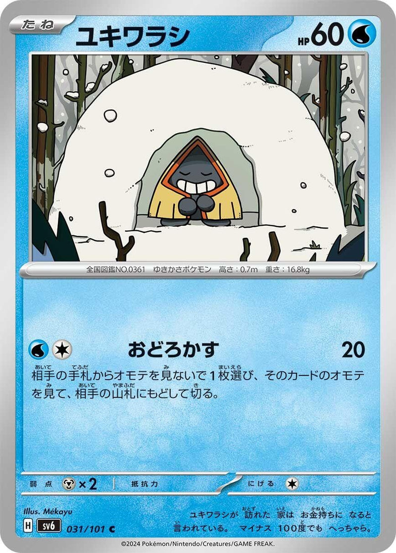 Image for Snorunt (031/101) (SV6: Transformation Mask) - Pokemon Japan