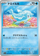 Image for Finizen (34) (SV6)