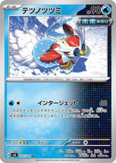 Image for Iron Bundle (37) (SV6)