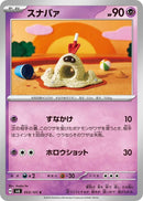 Image for Sandygast (053/101) (SV6: Transformation Mask) - Pokemon Japan