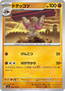 Image for Gurdurr (60) (SV6)