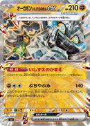 Image for Cornerstone Mask Ogerpon ex - 065/101 (65) (SV6)
