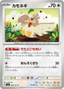 Image for Farfetch'd (83) (SV6)
