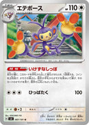 Image for Ambipom (87) (SV6)