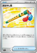 Image for Accompanying Flute (91) (SV6)
