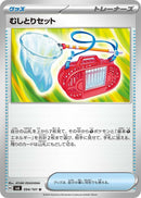 Image for Bug Catching Set (94) (SV6)