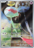 Image for Chimecho - 106/101 (106) (SV6)