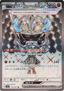 Image for Cornerstone Mask Ogerpon ex - 119/101 (119) (SV6)