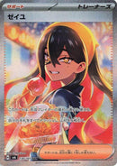 Image for Carmine - 130/101 (130) (SV6)