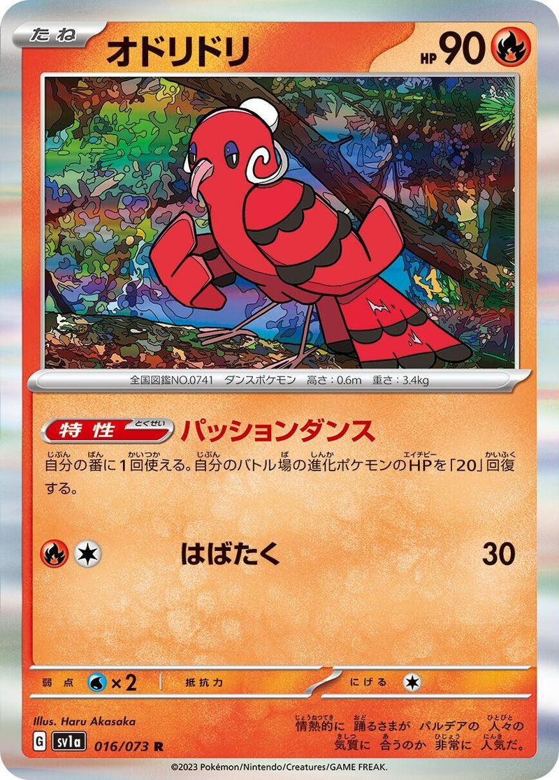 Image for Oricorio (016/073) (SV1a: Triplet Beat) - Pokemon Japan