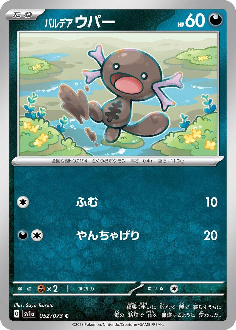 Image for Paldean Wooper (052/073) (SV1a: Triplet Beat) - Pokemon Japan