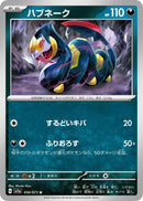 Image for Seviper (056/073) (SV1a: Triplet Beat) - Pokemon Japan