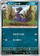 Image for Salazzle (061/073) (SV1a: Triplet Beat) - Pokemon Japan