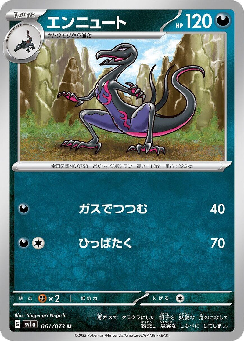 Image for Salazzle (061/073) (SV1a: Triplet Beat) - Pokemon Japan