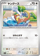 Image for Yungoos (062/073) (SV1a: Triplet Beat) - Pokemon Japan
