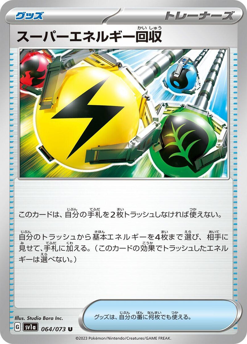 Image for Superior Energy Retrieval (064/073) (SV1a: Triplet Beat) - Pokemon Japan