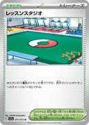 Image for Practice Studio (071/073) (SV1a: Triplet Beat) - Pokemon Japan
