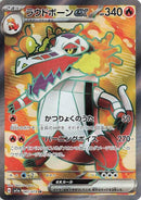 Image for Skeledirge ex (087/073) (SV1a: Triplet Beat) - Pokemon Japan