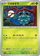 Image for Pineco (001/078) (SV1V: Violet ex) - Pokemon Japan