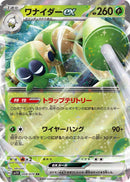 Image for Spidops ex (008/078) (SV1V: Violet ex) - Pokemon Japan