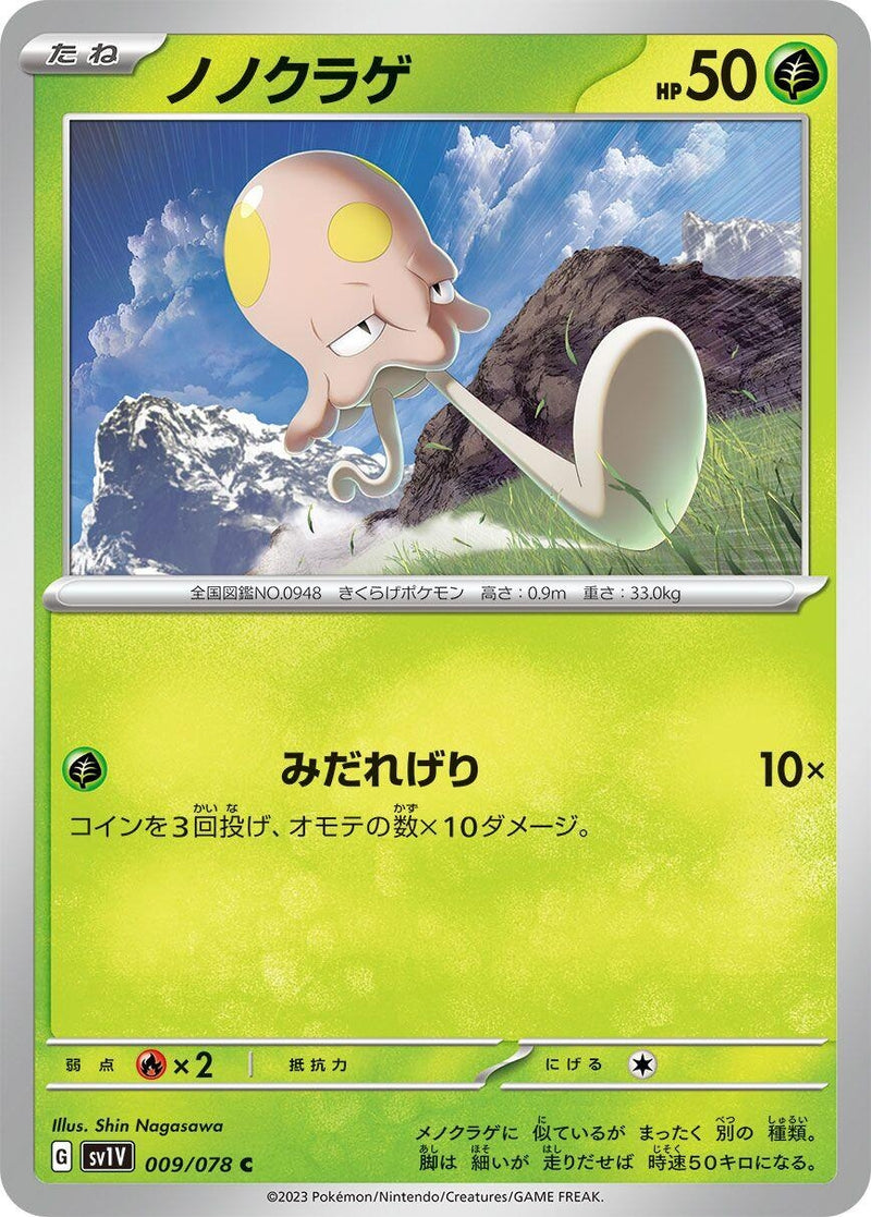 Image for Toedscool (009/078) (SV1V: Violet ex) - Pokemon Japan