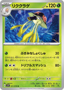 Image for Toedscruel (011/078) (SV1V: Violet ex) - Pokemon Japan