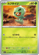 Image for Capsakid - 012/078 (12) (SV1V)