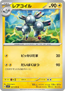 Image for Magneton (027/078) (SV1V: Violet ex) - Pokemon Japan