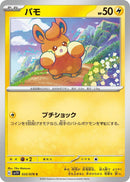 Image for Pawmi (033/078) (SV1V: Violet ex) - Pokemon Japan