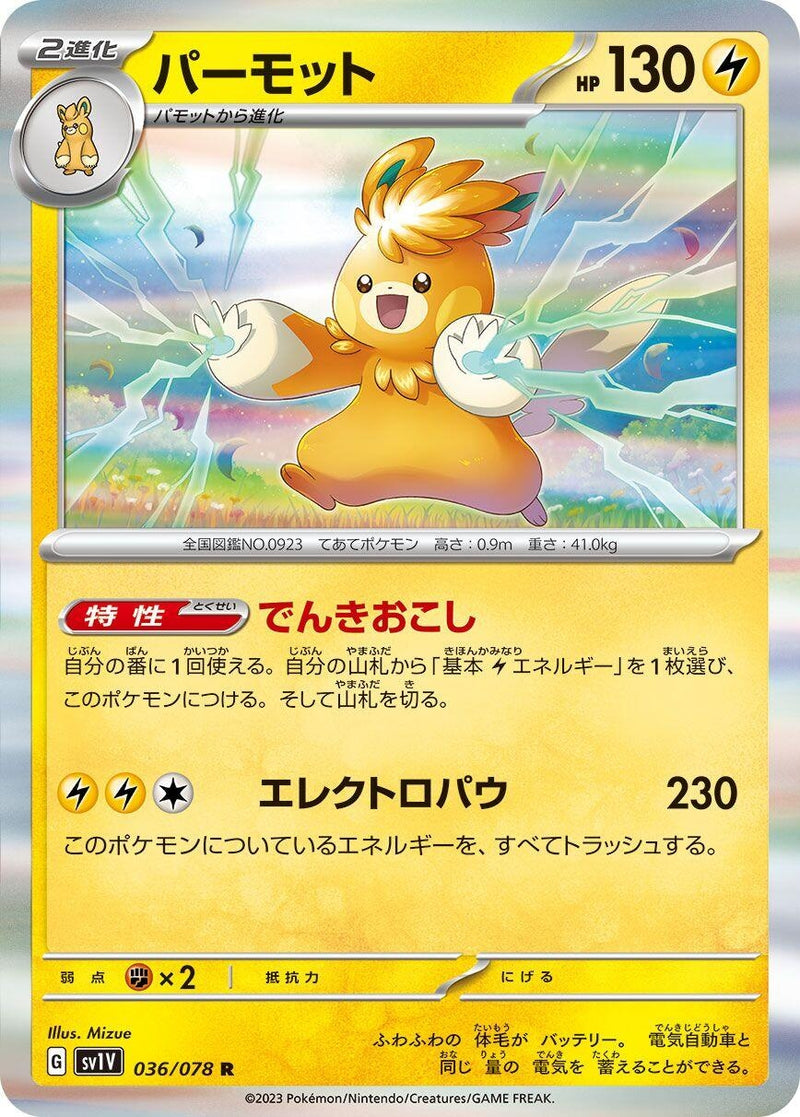 Image for Pawmot (036/078) (SV1V: Violet ex) - Pokemon Japan