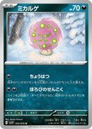Image for Spiritomb (052/078) (SV1V: Violet ex) - Pokemon Japan