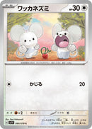 Image for Tandemaus (064/078) (SV1V: Violet ex) - Pokemon Japan