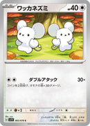 Image for Tandemaus (065/078) (SV1V: Violet ex) - Pokemon Japan