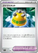 Image for Rocky Helmet (073/078) (SV1V: Violet ex) - Pokemon Japan