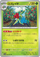 Image for Roserade (002/071) (SV5K: Wild Force) - Pokemon Japan