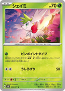 Image for Shaymin (006/071) (SV5K: Wild Force) - Pokemon Japan