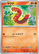 Image for Sizzlipede (010/071) (SV5K: Wild Force) - Pokemon Japan