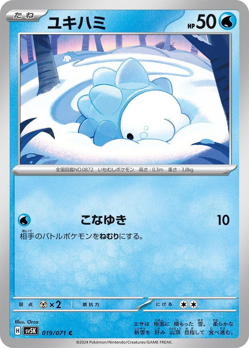 Image for Snom (019/071) (SV5K: Wild Force) - Pokemon Japan
