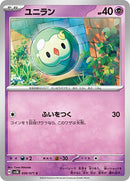 Image for Solosis (030/071) (SV5K: Wild Force) - Pokemon Japan