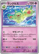 Image for Reuniclus (032/071) (SV5K: Wild Force) - Pokemon Japan