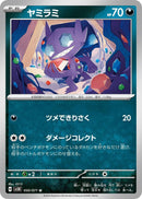 Image for Sableye (050/071) (SV5K: Wild Force) - Pokemon Japan