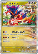 Image for Koraidon (52) (SV5K)