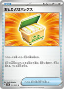 Image for Boxed Order (61) (SV5K)